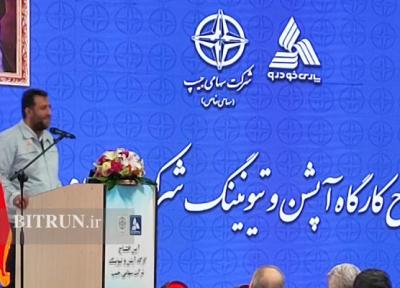 شرکت سهامی جیپ پارس خودرو رسماً افتتاح شد